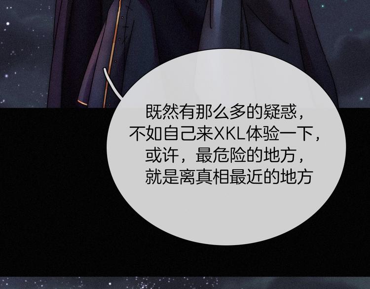 第70夜 罪罚171