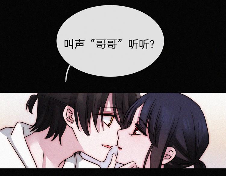 中秋番外 “叫哥哥~”53