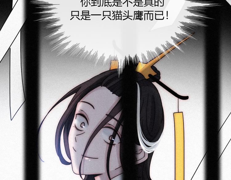 第82夜 挑衅54