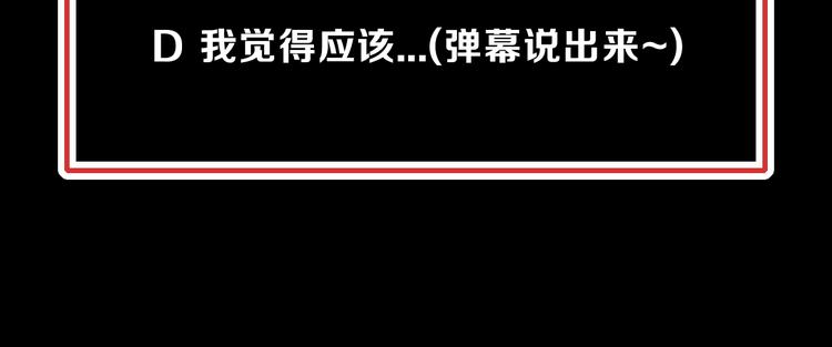 第101夜 揭晓的阴影80