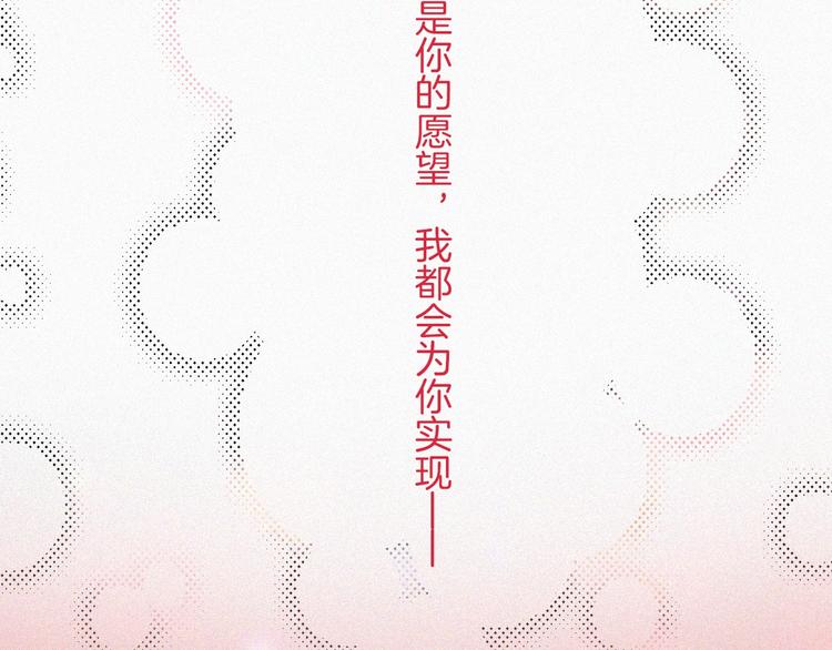 中秋番外 “叫哥哥~”91