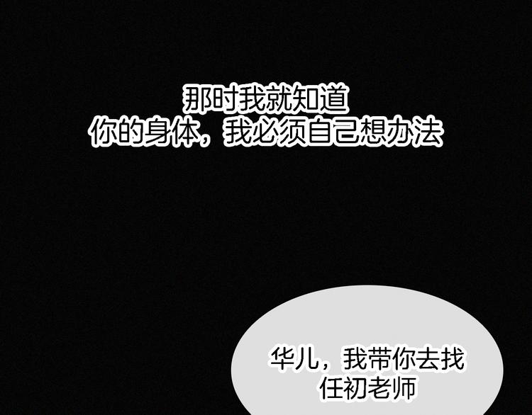 第101夜 揭晓的阴影3