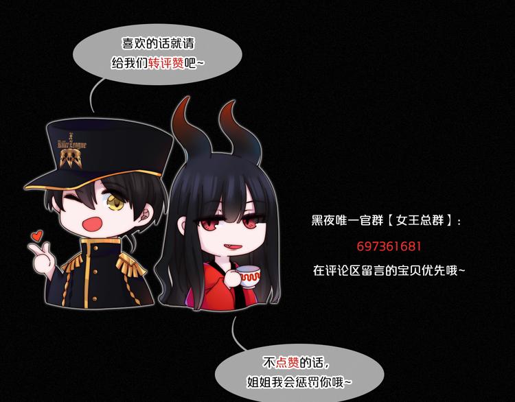 第88夜 环颈的魔力炸弹151