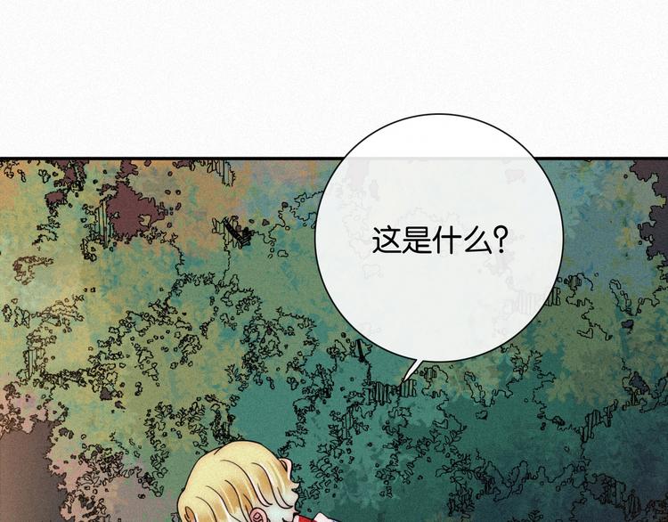 番外 另一种相遇26