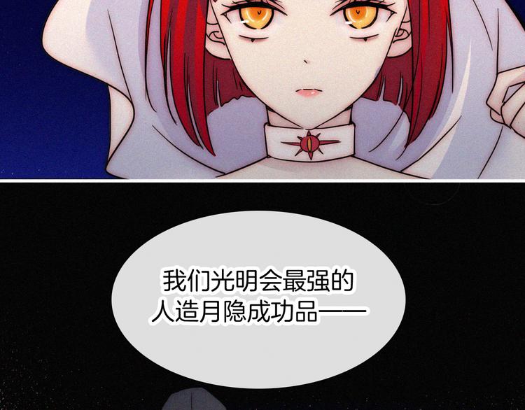 第124夜 神明诉说的秘密32