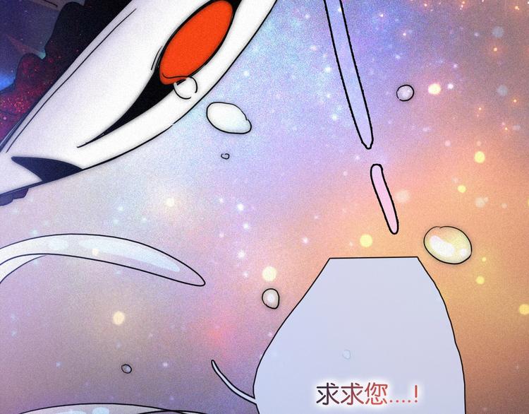 第73夜 第二位契约者8