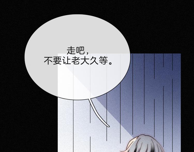 第89夜 “吃醋”风波91