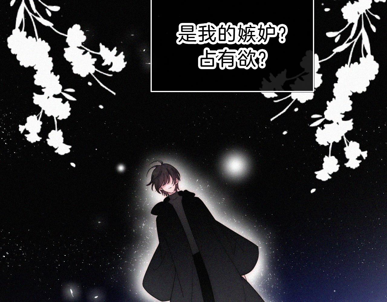 第176夜 嫉妒之心71