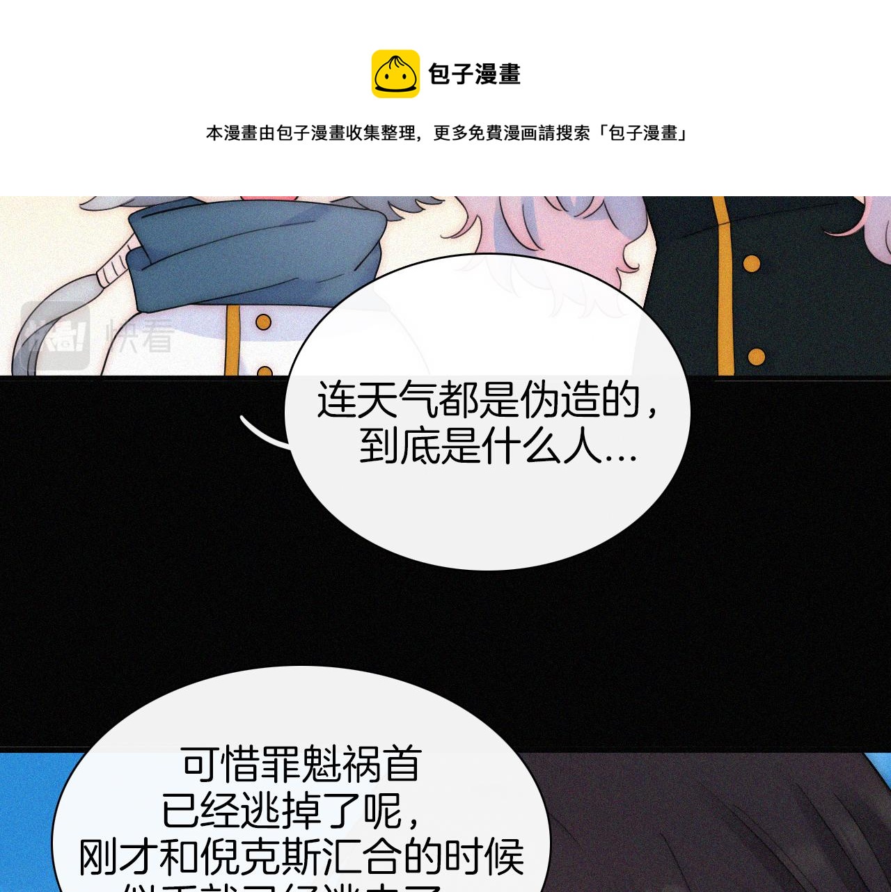 第166夜 新的旅程32