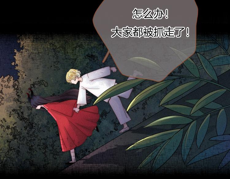 第59话 女王的过去30