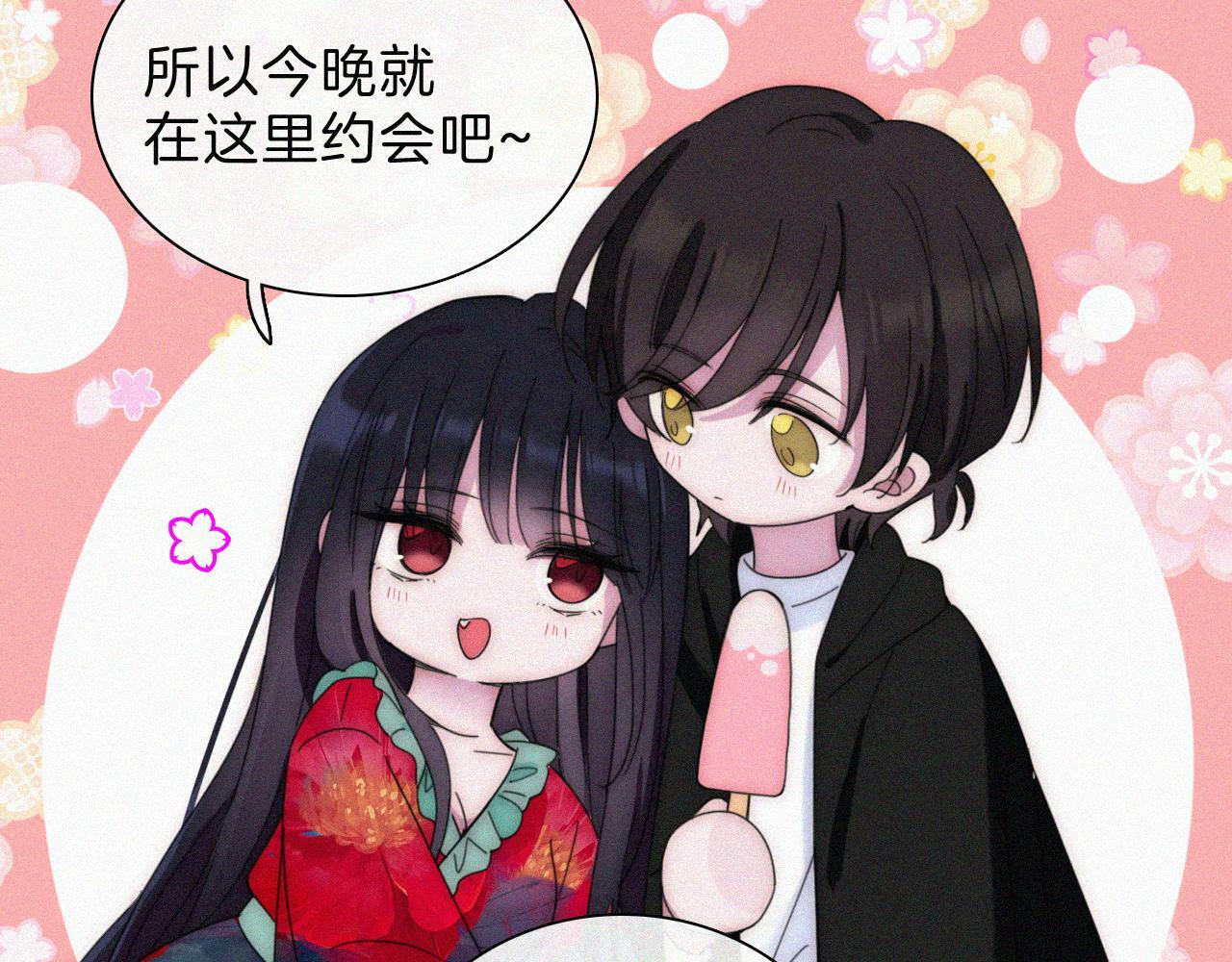 第205夜 番外【你比冰棒甜】51