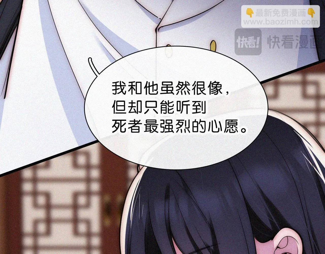第229夜 内鬼？51