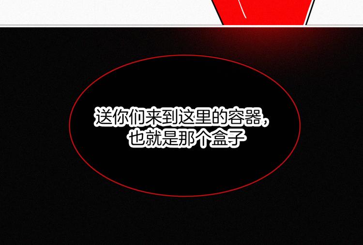 第124夜 神明诉说的秘密62