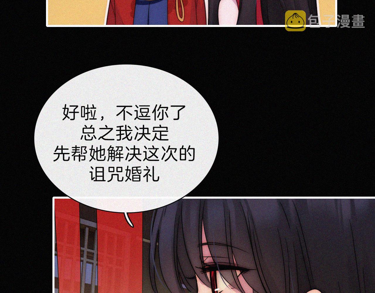 第187夜 新娘装扮大作战49