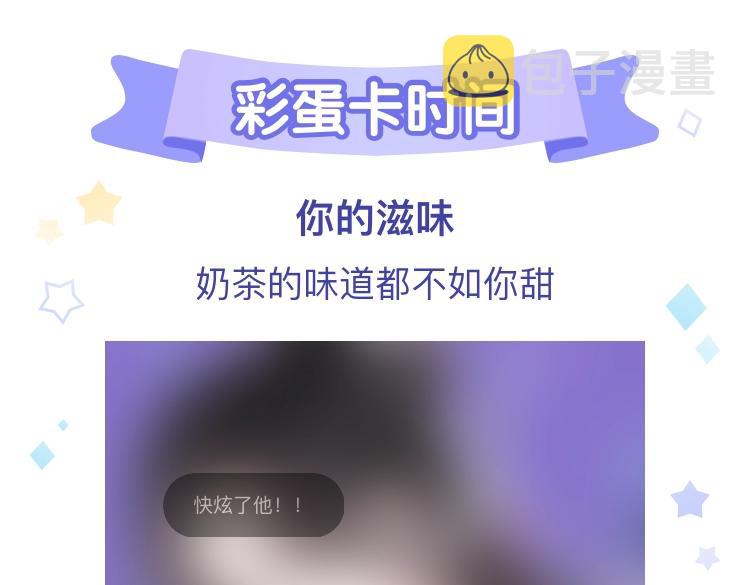 第177夜 捉弄,联手？88
