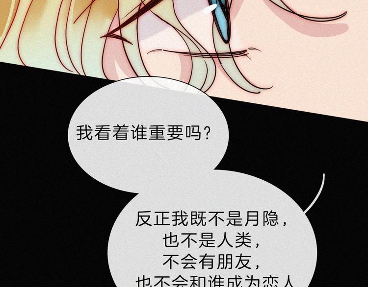 第113夜 告白56