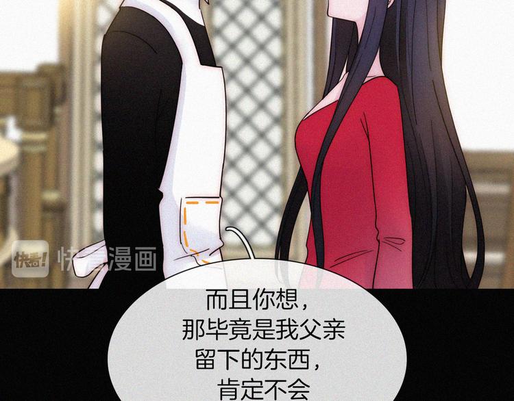 第132夜 女王与神的猜谜61