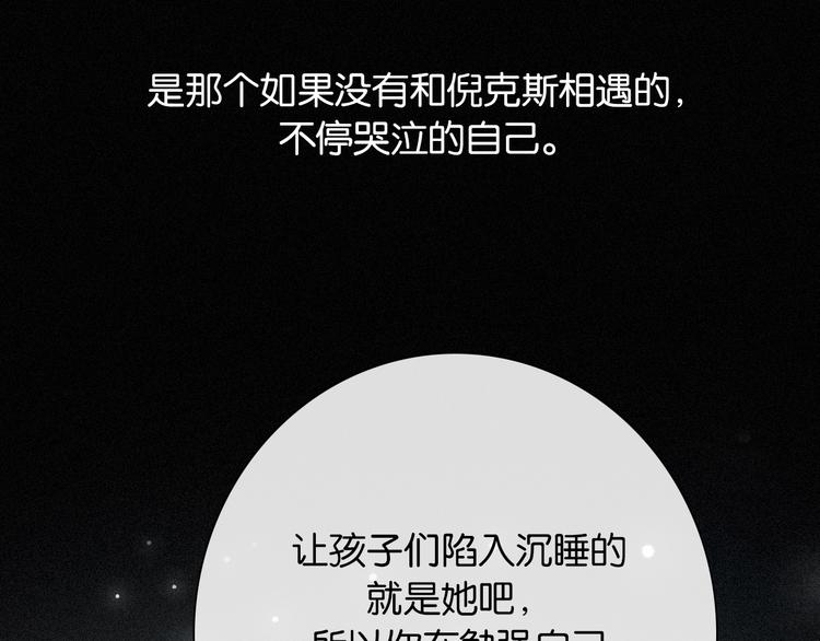 第73夜 第二位契约者105
