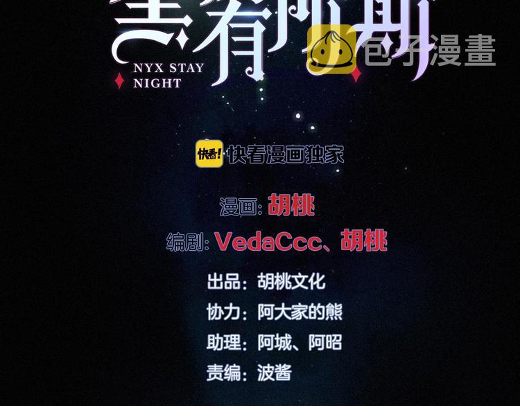 第68夜 来自人类的“恶”37