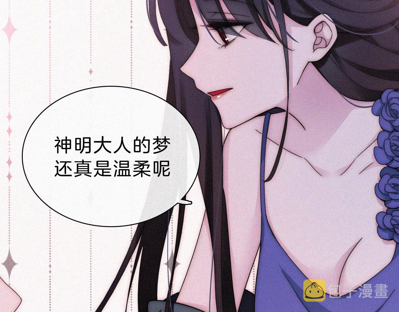 番外 可爱的神明5
