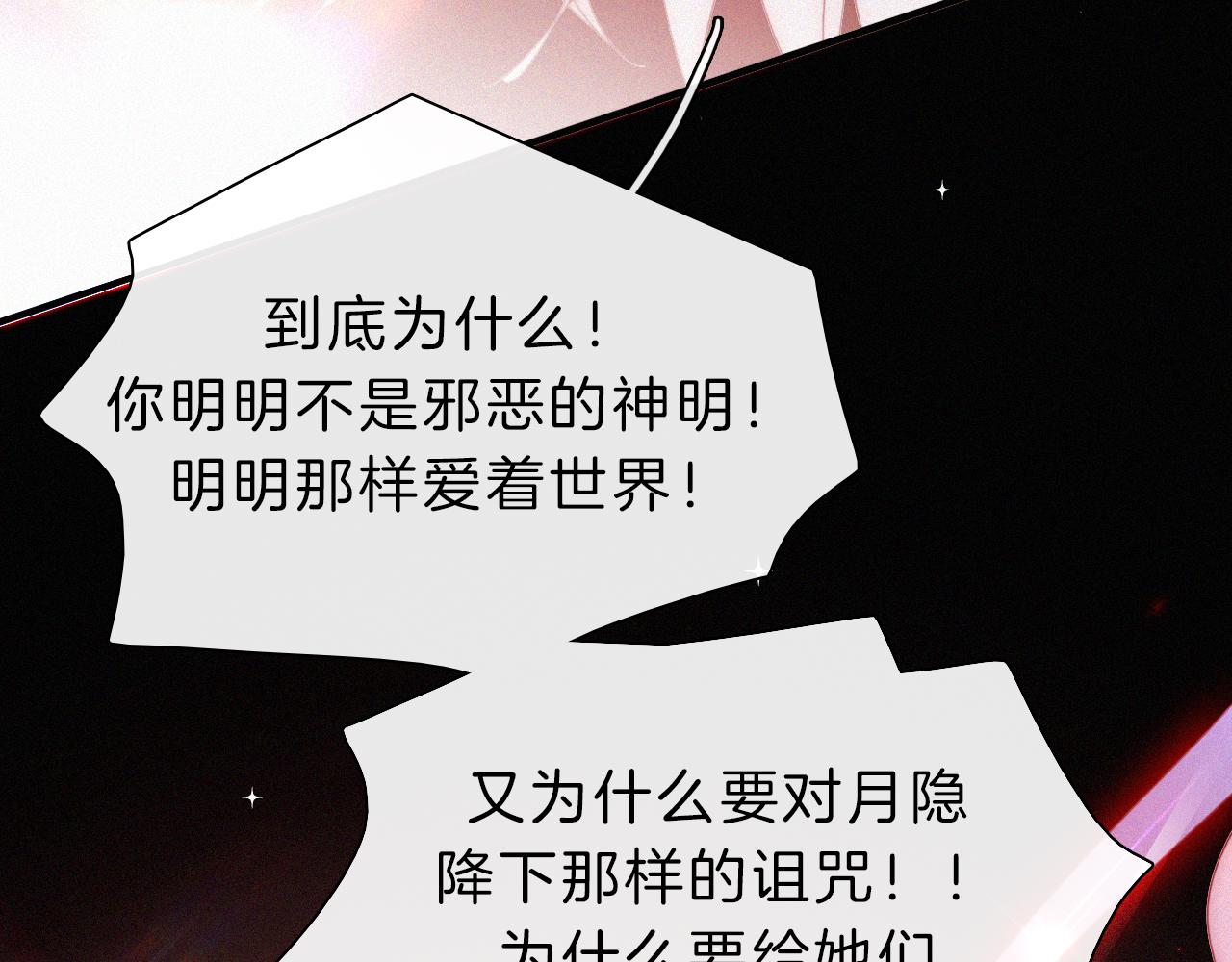 第150夜 救赎与信件22