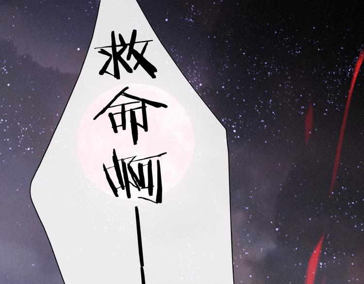 第88夜 环颈的魔力炸弹3