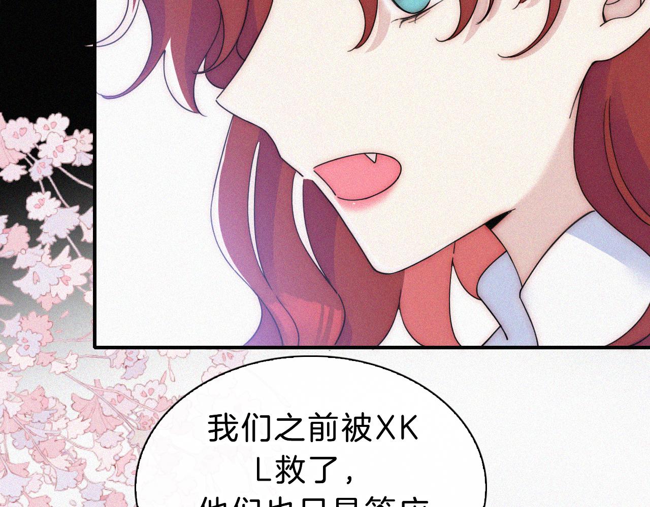 第176夜 嫉妒之心7