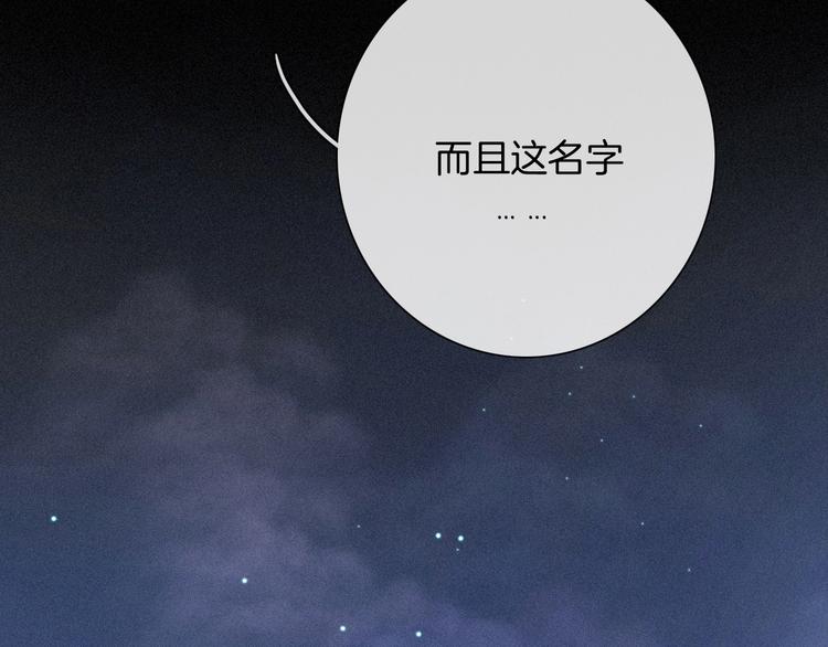 第65夜 “礼物”17