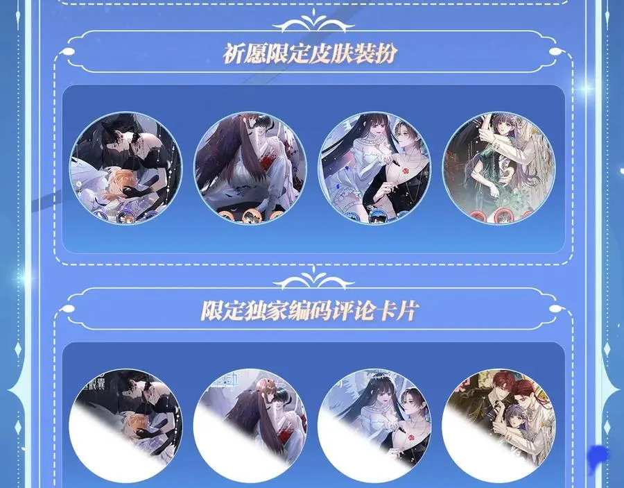 特典祈愿：天使与恶魔交锋 聆听圣心陨落~17
