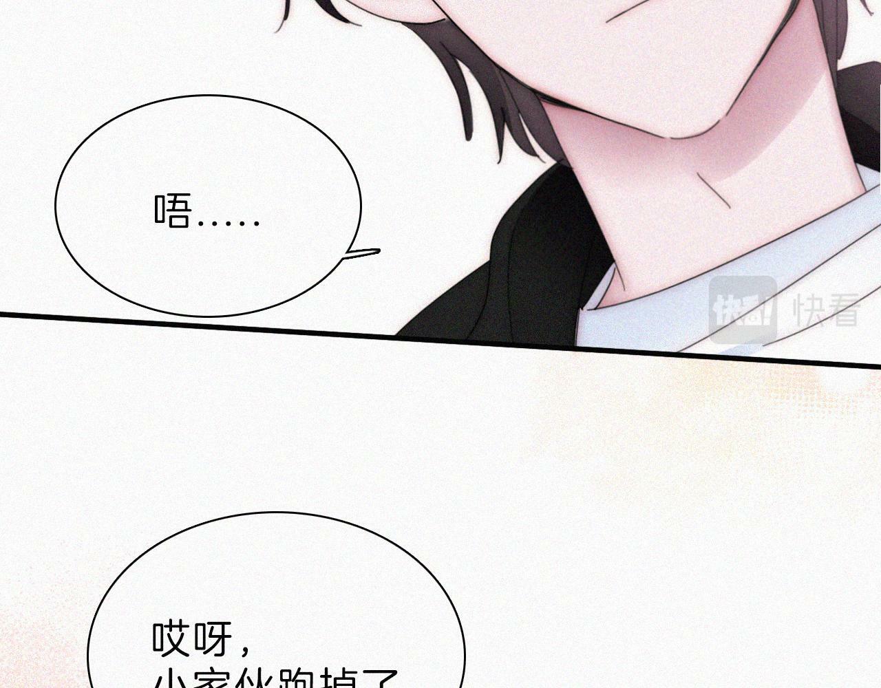第205夜 番外【你比冰棒甜】42