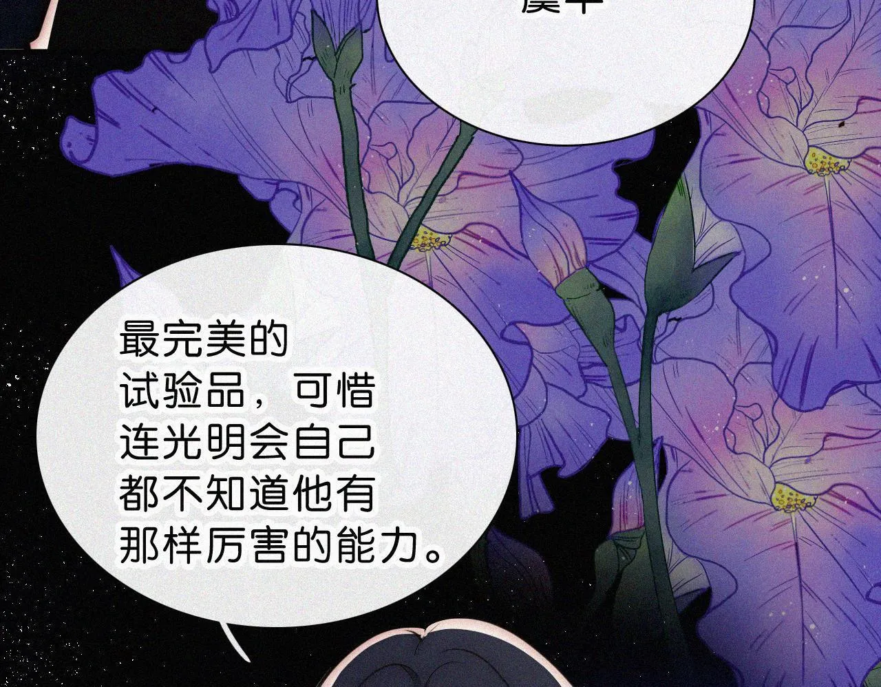 第229夜 内鬼？49