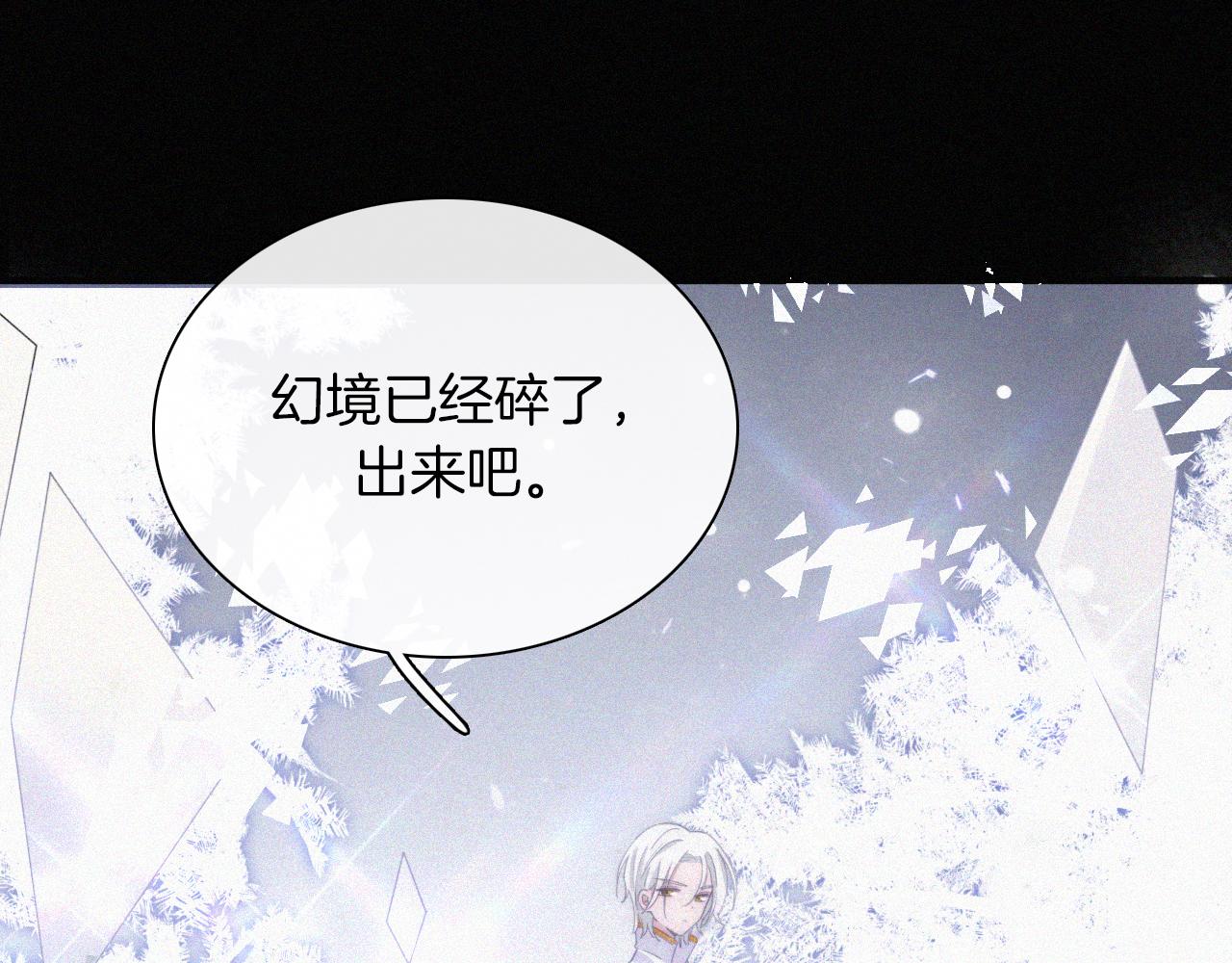 第160夜 掠夺陷阱17