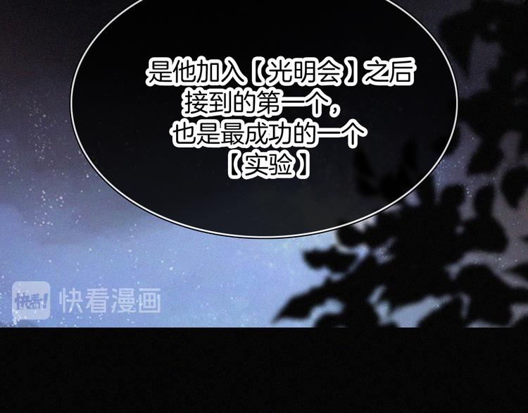 第124夜 神明诉说的秘密69