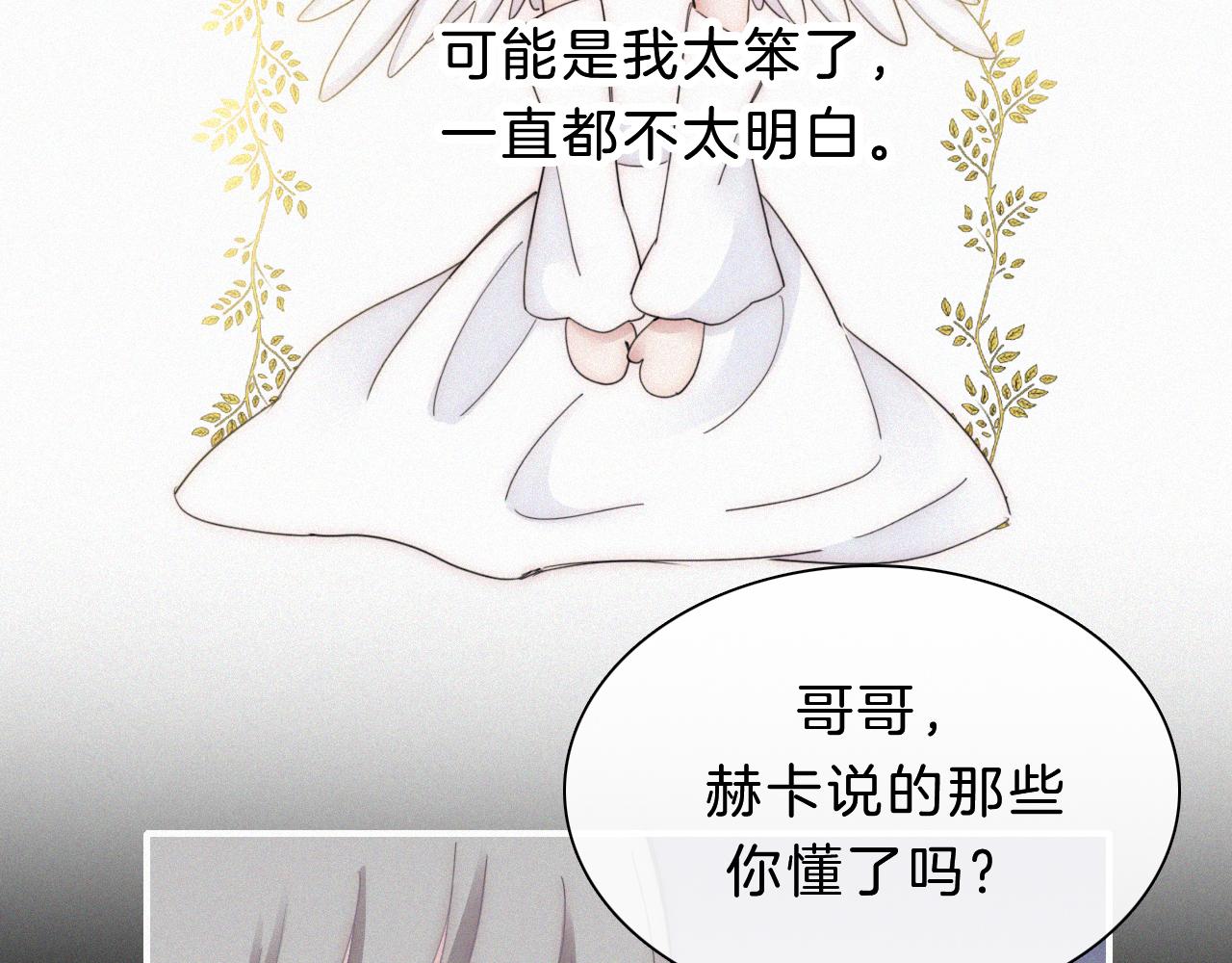 第151夜 天使【上】70