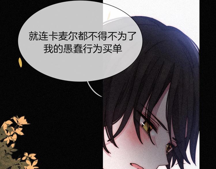 第80夜 主与仆24