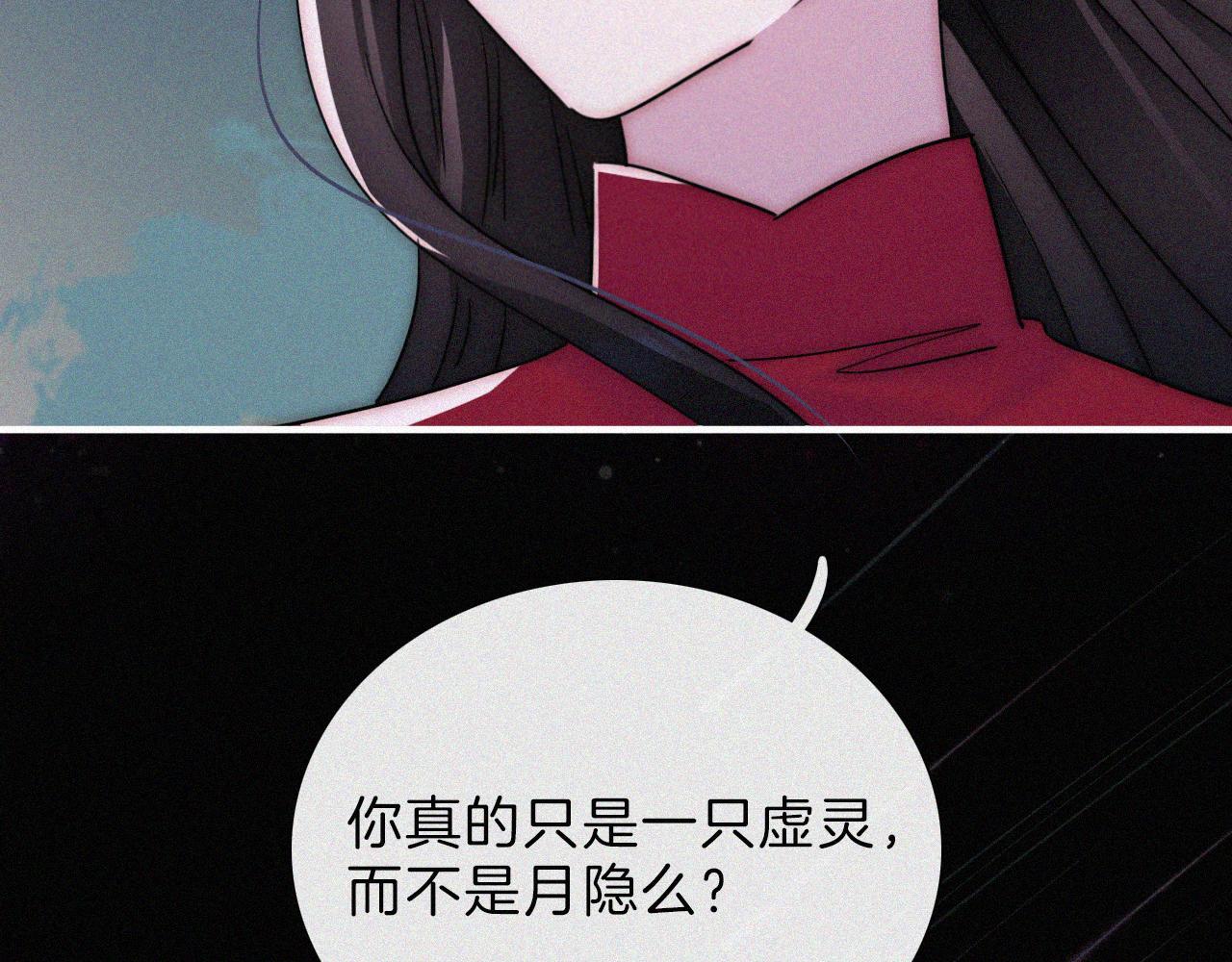 第191夜 虚灵的意识73