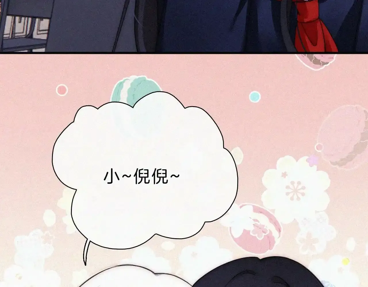 番外中 神明的思念6