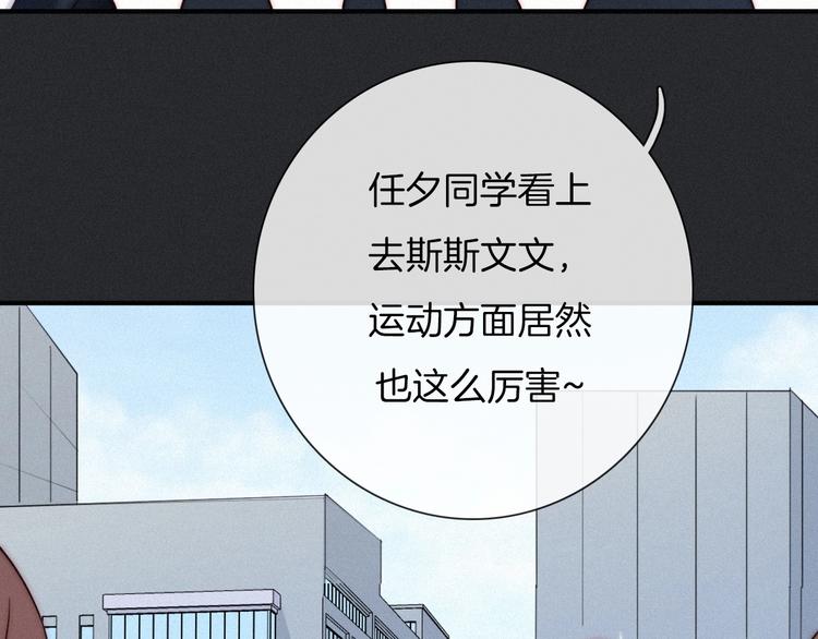 第53话 孤身85