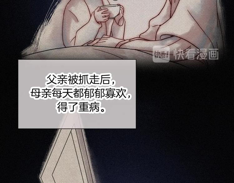 第73夜 第二位契约者65