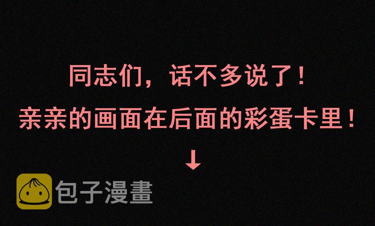 第136夜 终于等到你！103