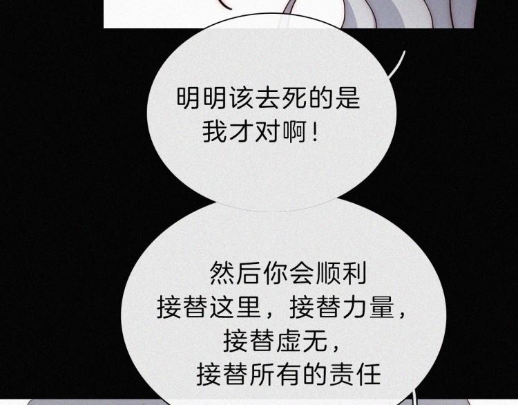 第146夜 神明遗失的爱60
