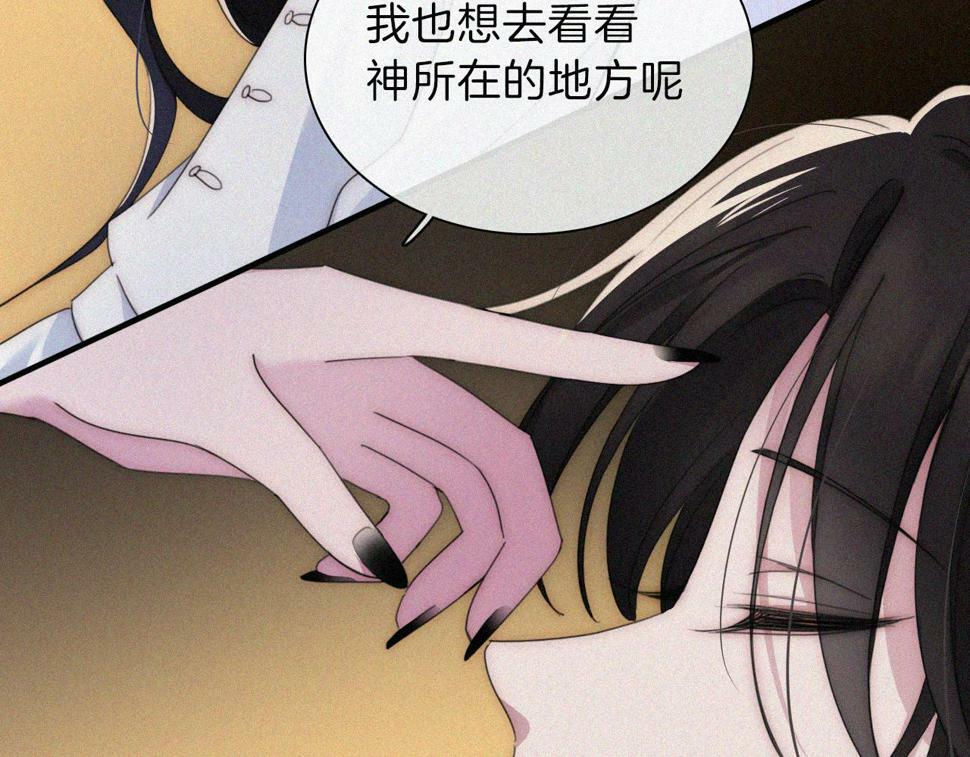 第199夜 天使的心意93