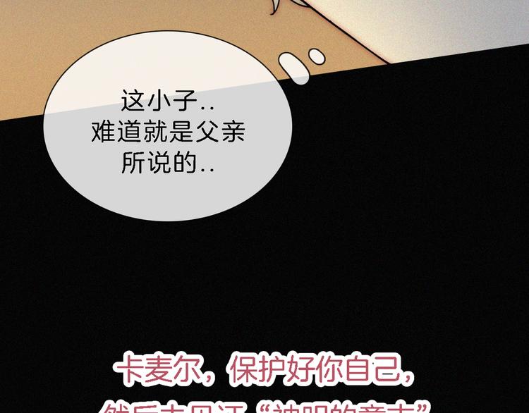 第112夜 孤独的命运10