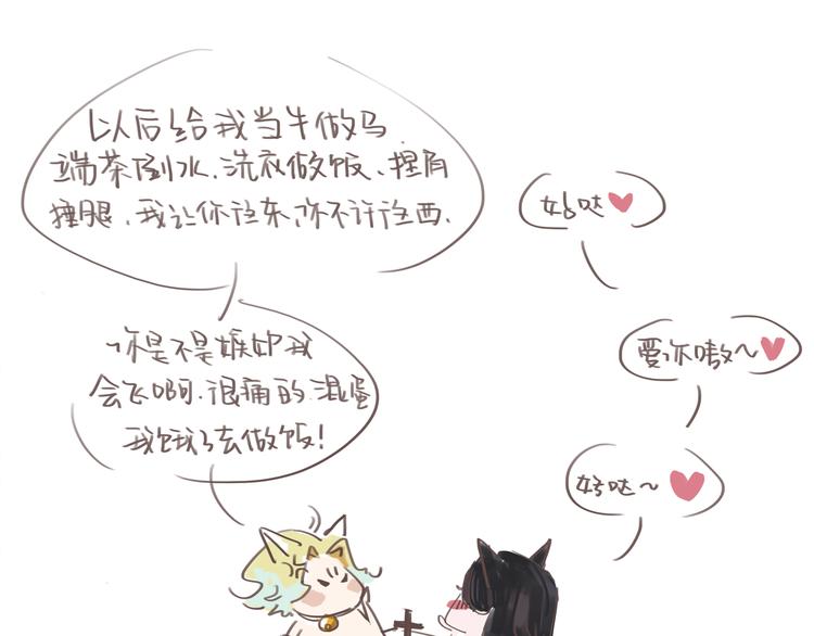 第105夜 留在我身边101