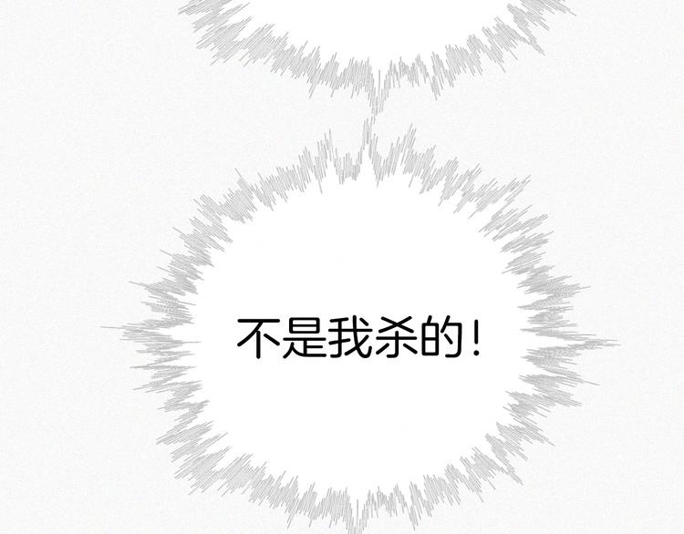 第88夜 环颈的魔力炸弹61