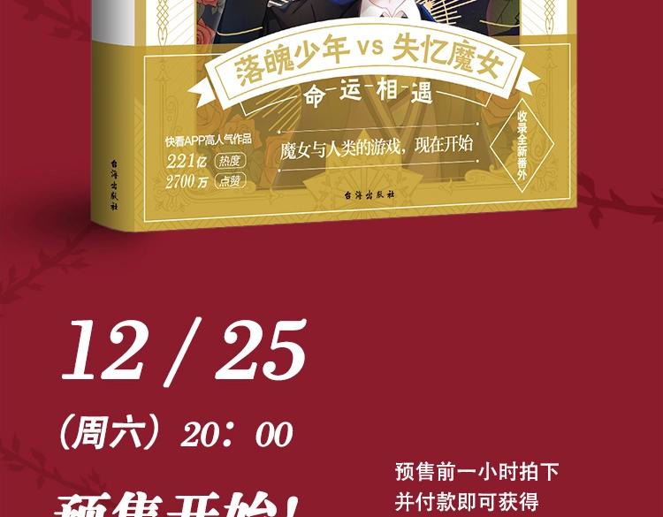 《黑夜有所斯》单行本来啦！4
