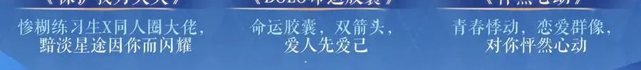特典祈愿：天使与恶魔交锋 聆听圣心陨落~21