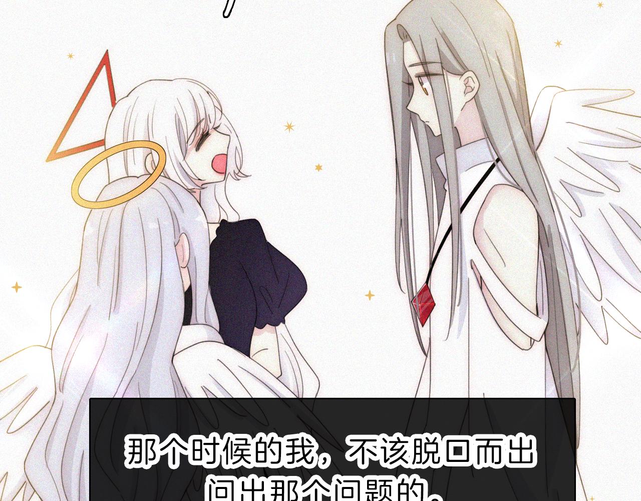第153夜 天使【第一章终】50