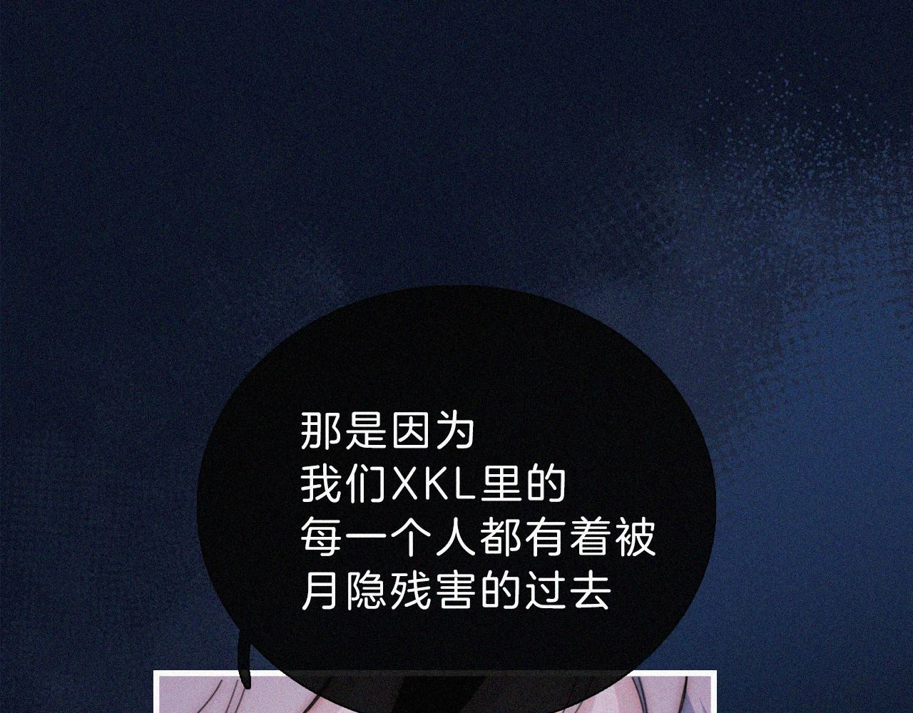 第197夜 赋予之人21