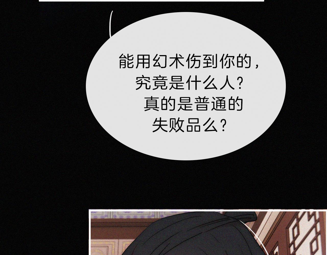 第177夜 捉弄,联手？78